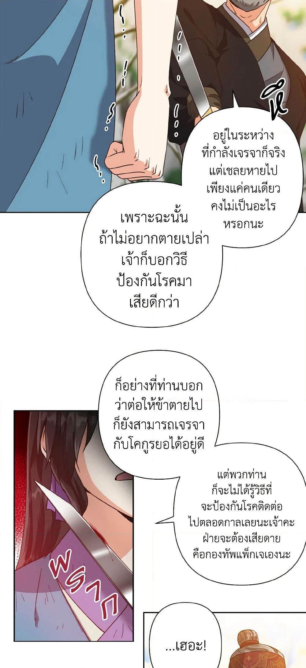 Falling Flower, Flowing Water page 5