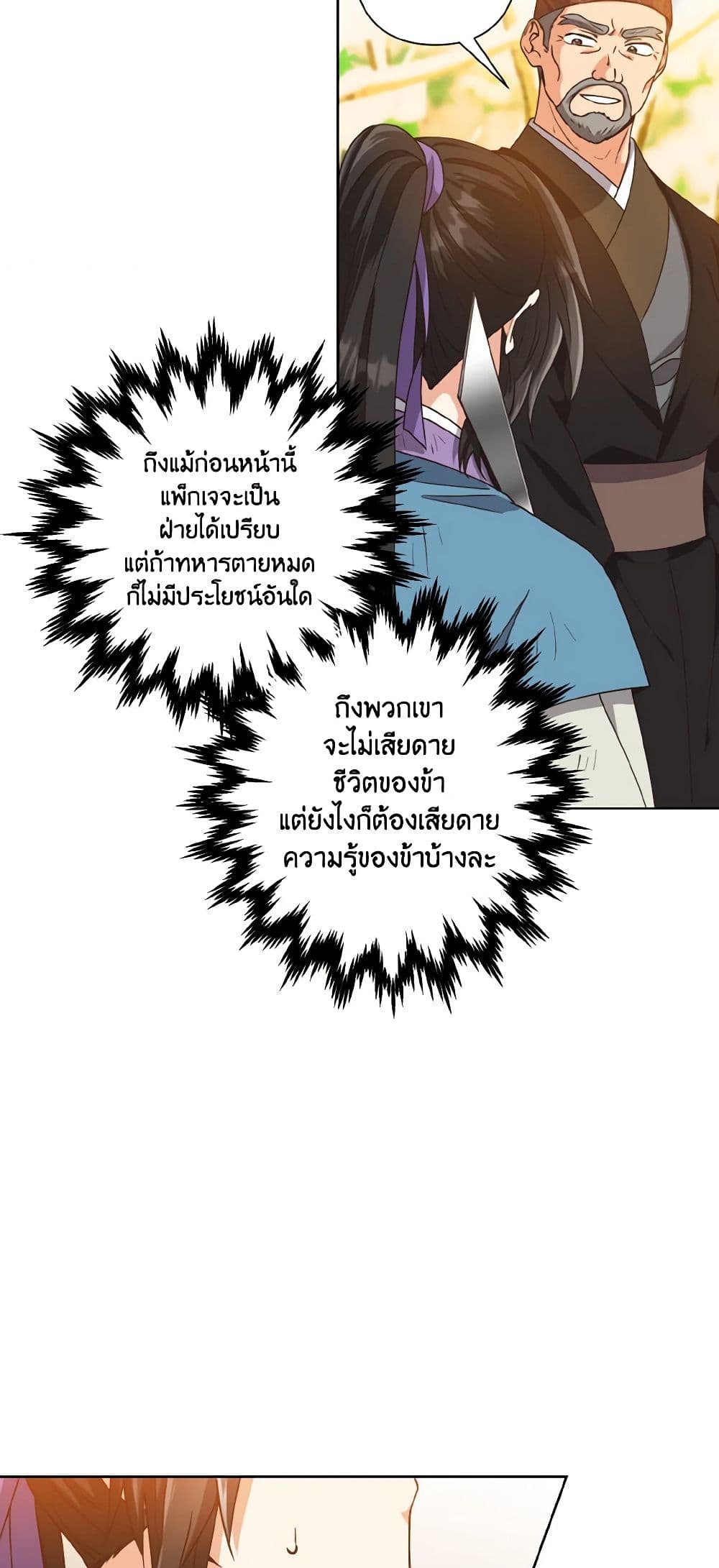 Falling Flower, Flowing Water page 6