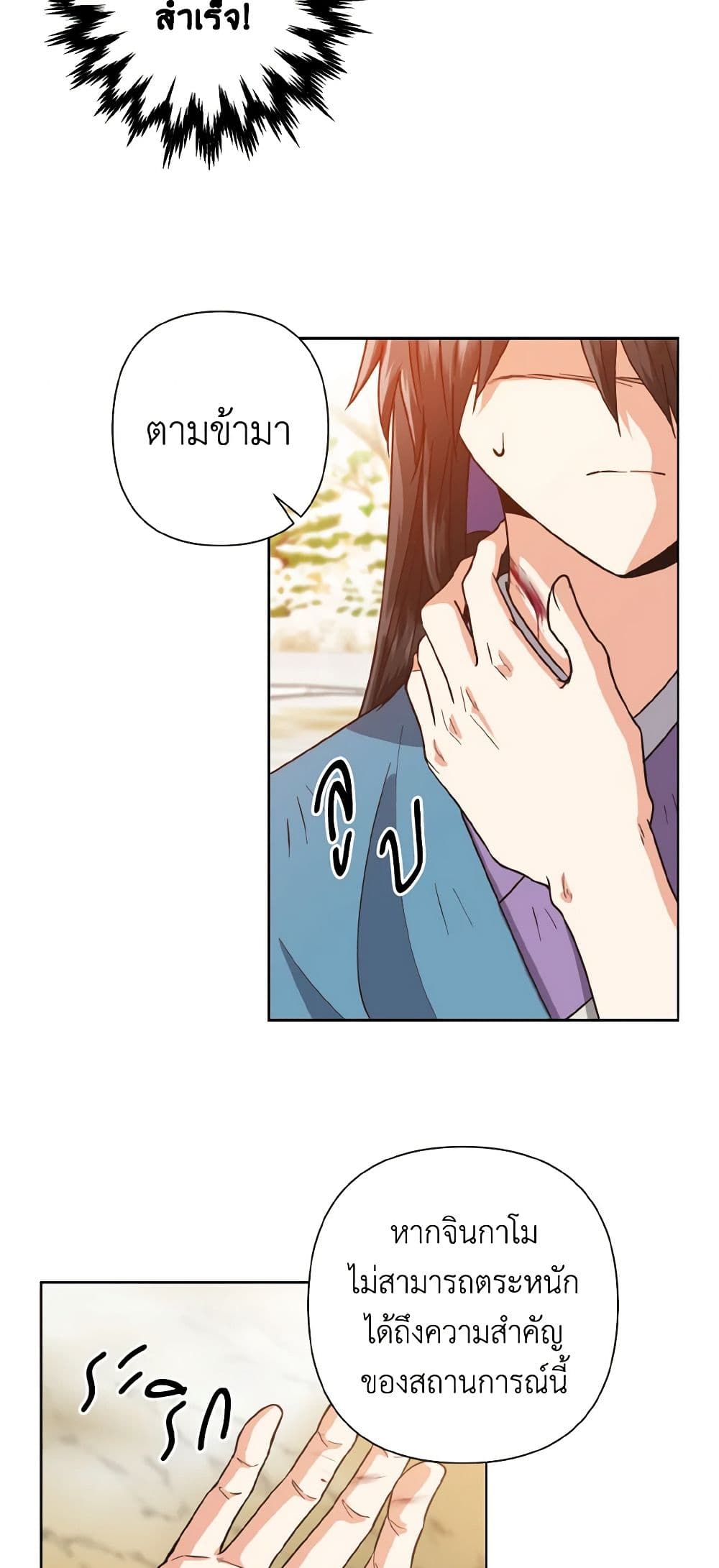 Falling Flower, Flowing Water page 8