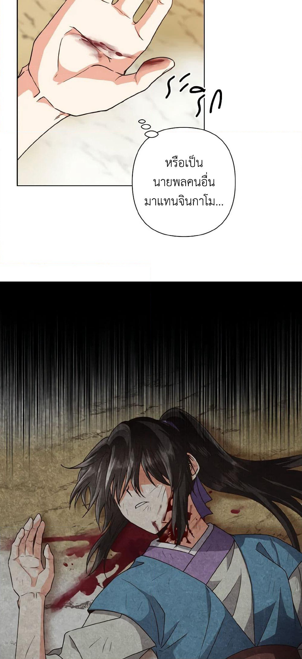 Falling Flower, Flowing Water page 9
