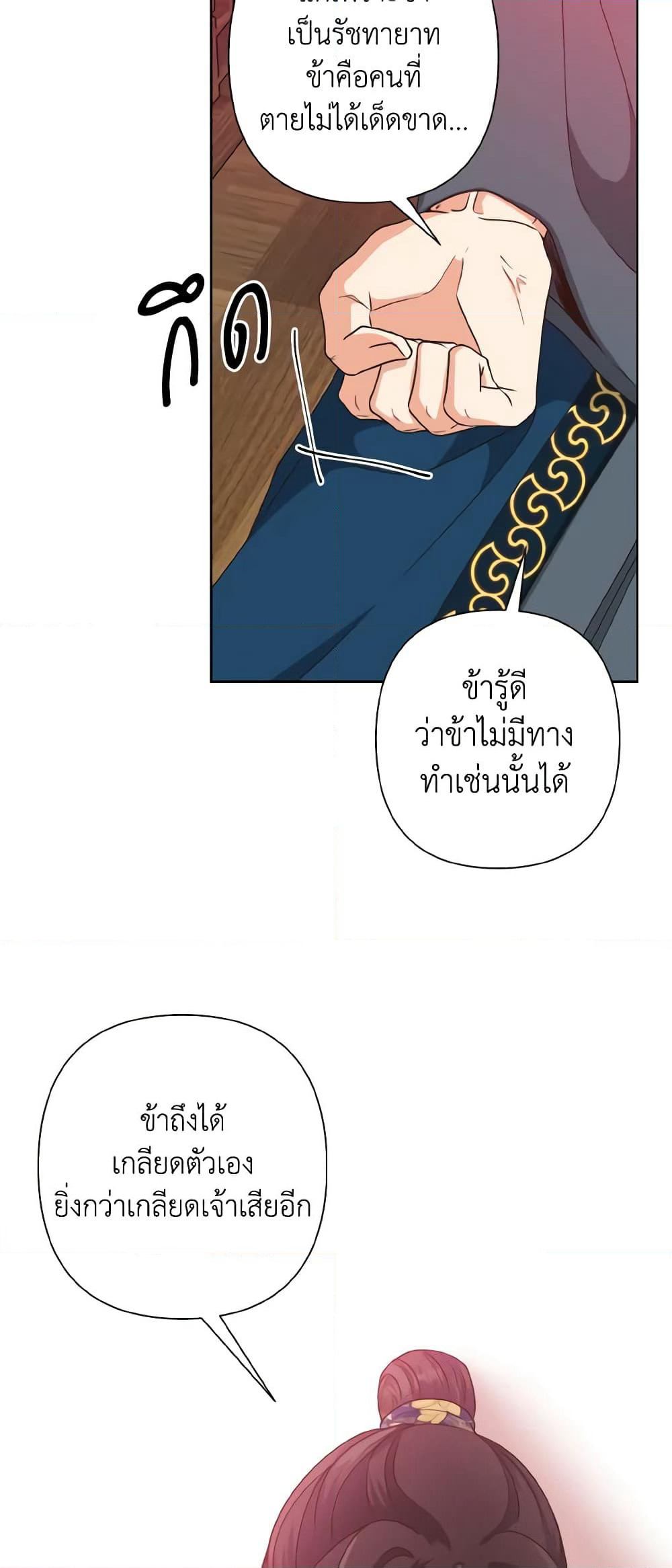Falling Flower, Flowing Water page 4