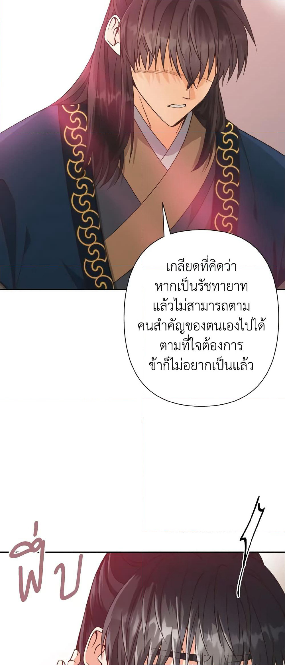 Falling Flower, Flowing Water page 5