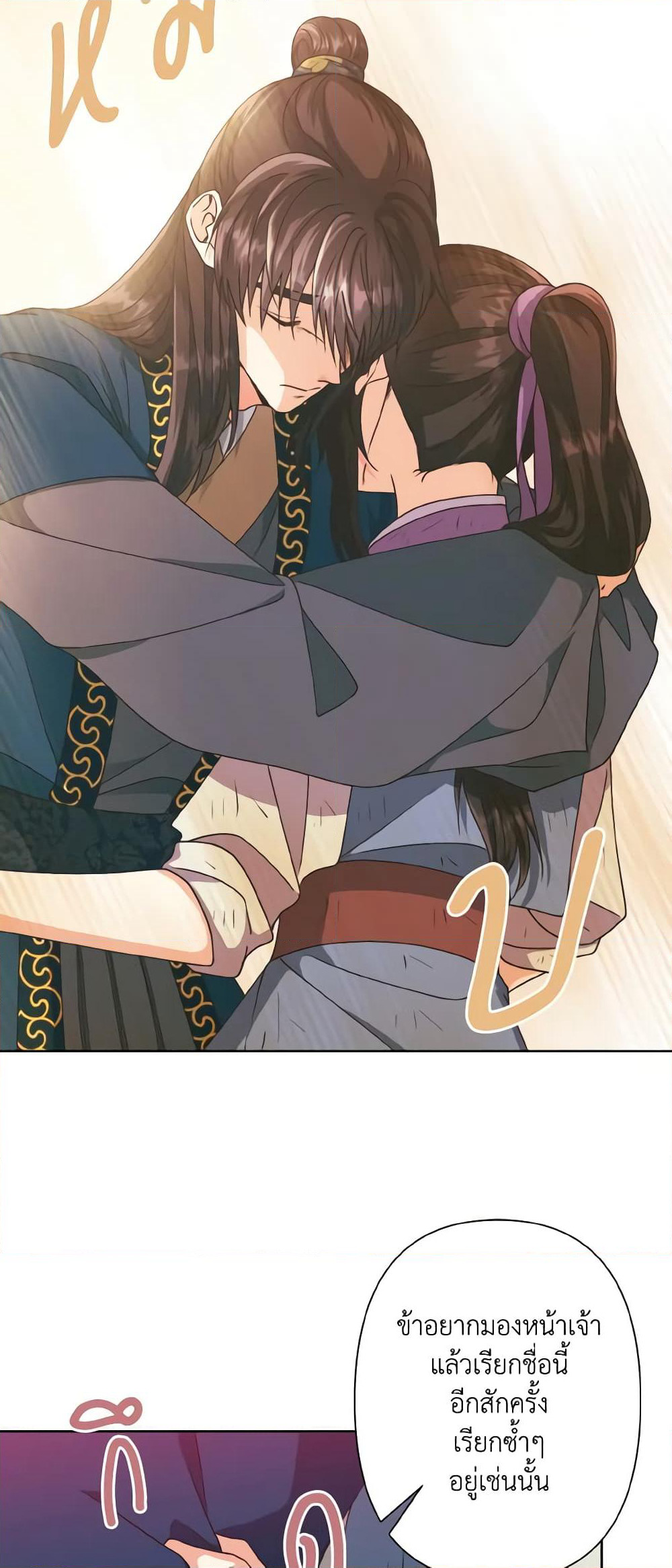 Falling Flower, Flowing Water page 8
