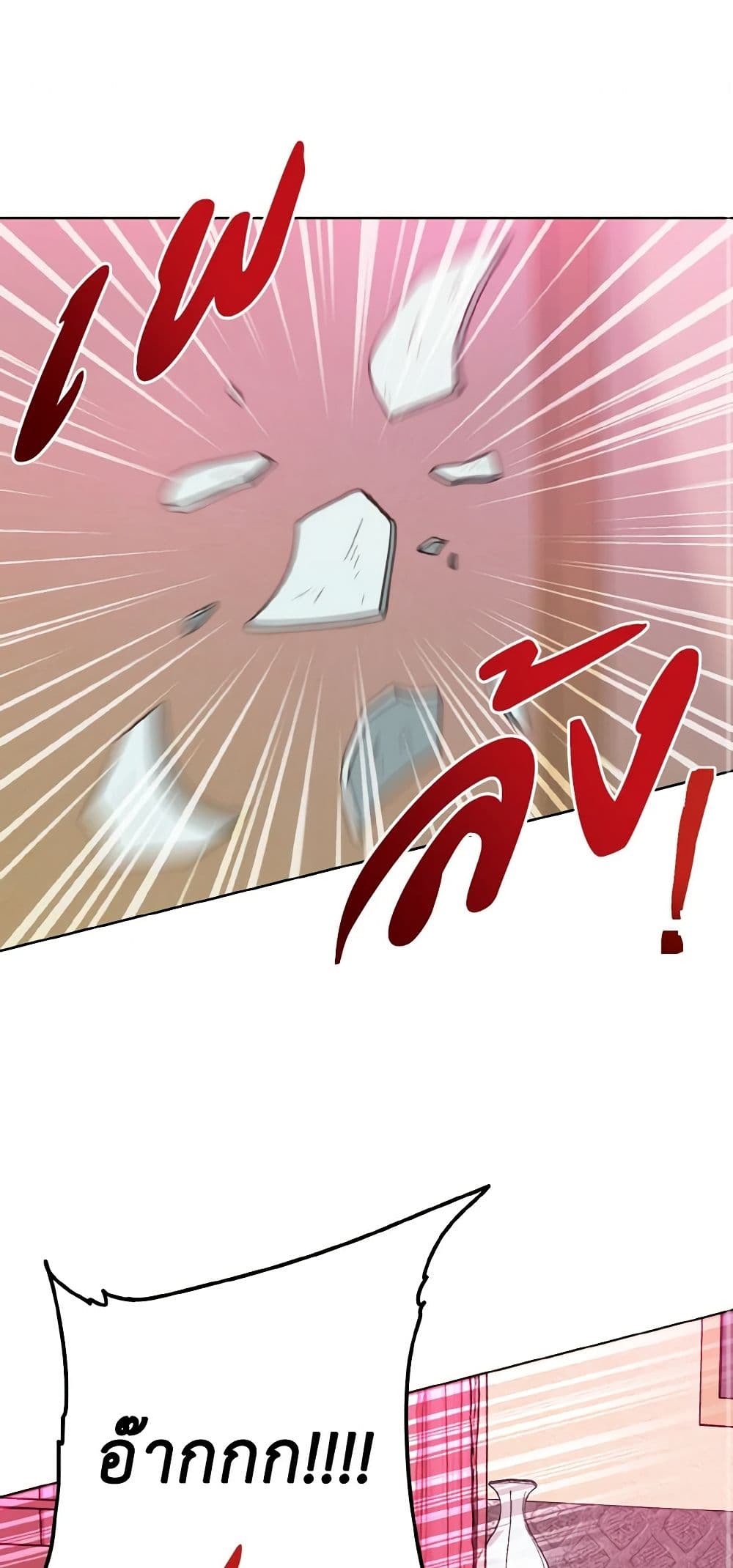 Falling Flower, Flowing Water page 2