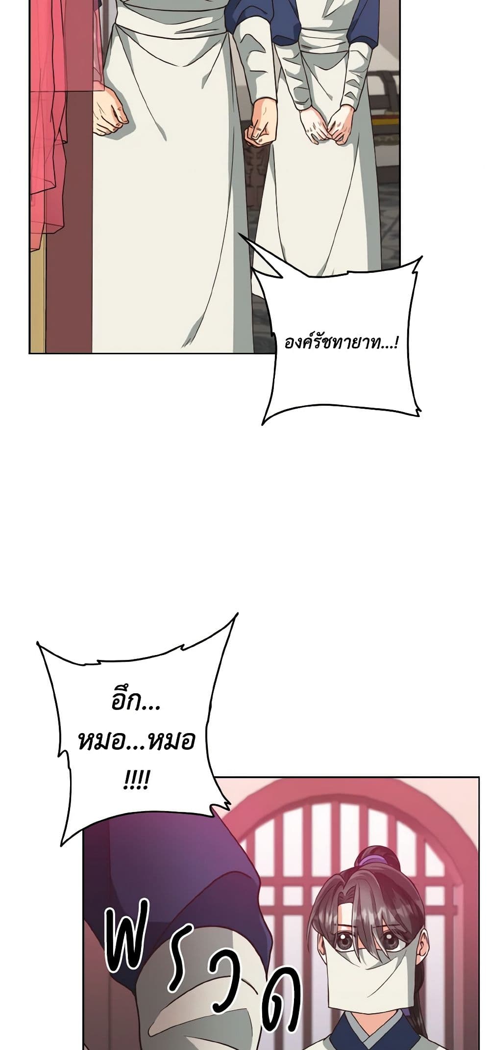 Falling Flower, Flowing Water page 4