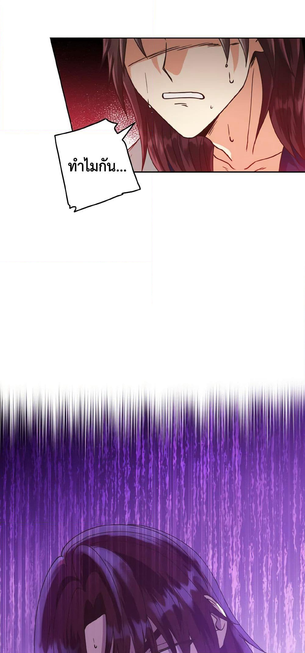 Falling Flower, Flowing Water page 6