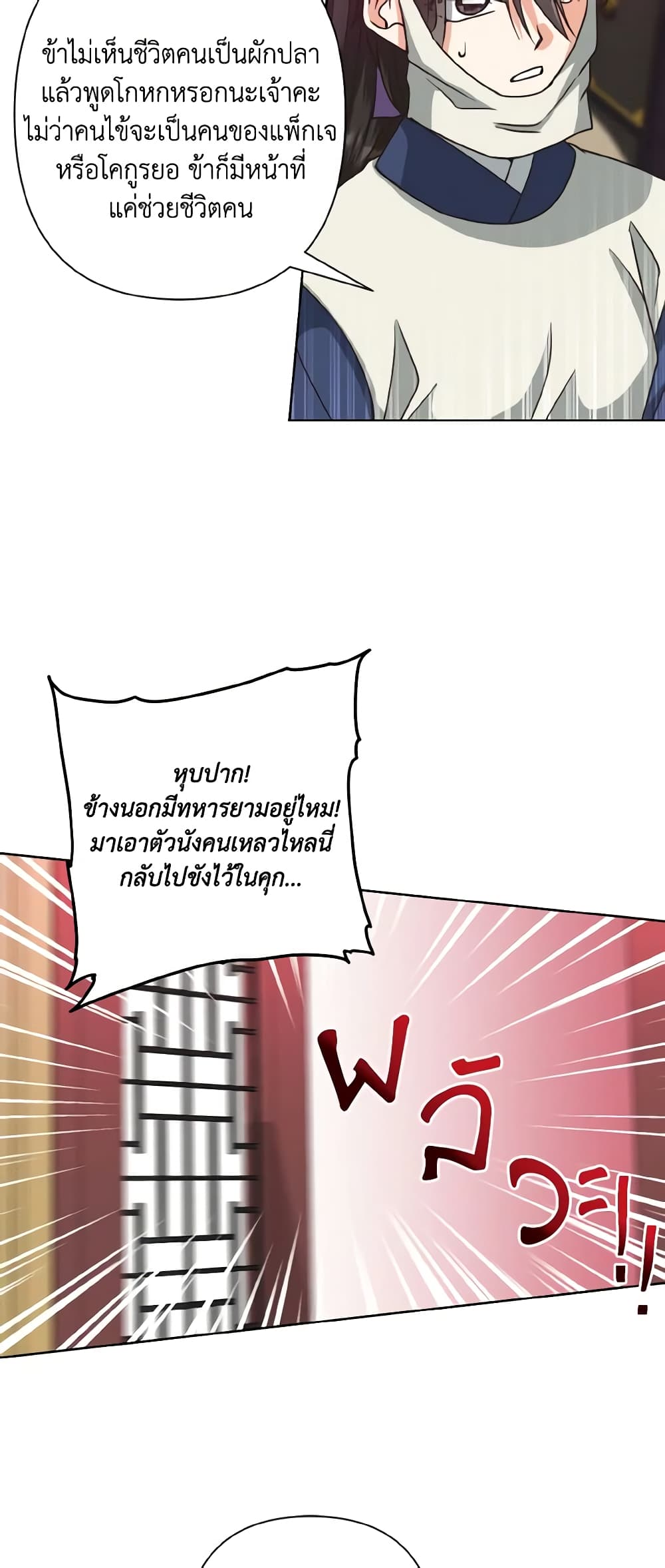 Falling Flower, Flowing Water page 5