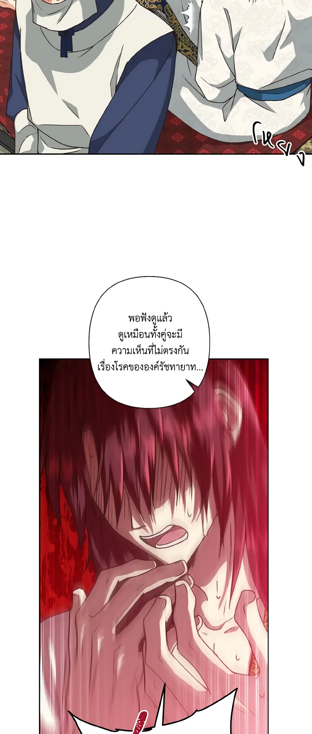 Falling Flower, Flowing Water page 9