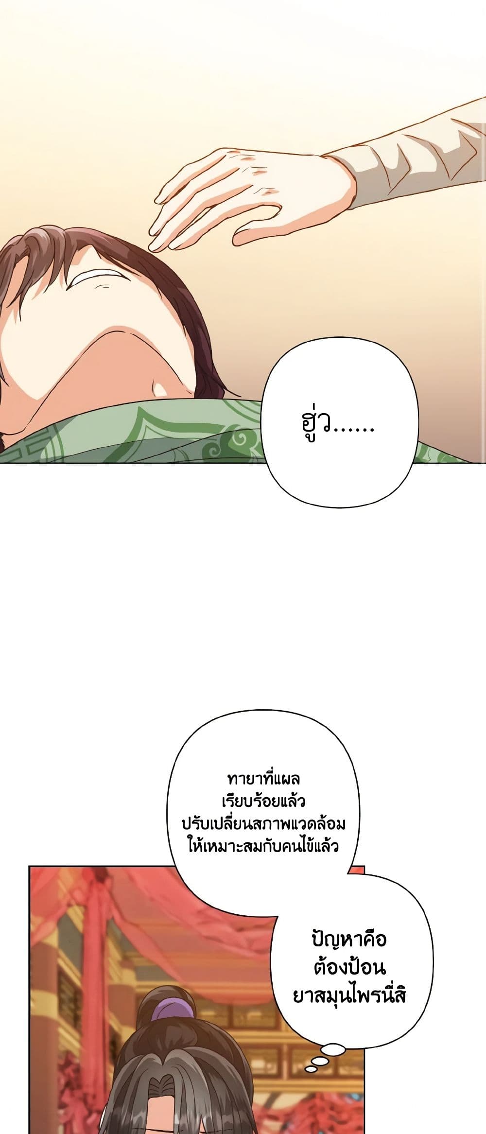Falling Flower, Flowing Water page 3