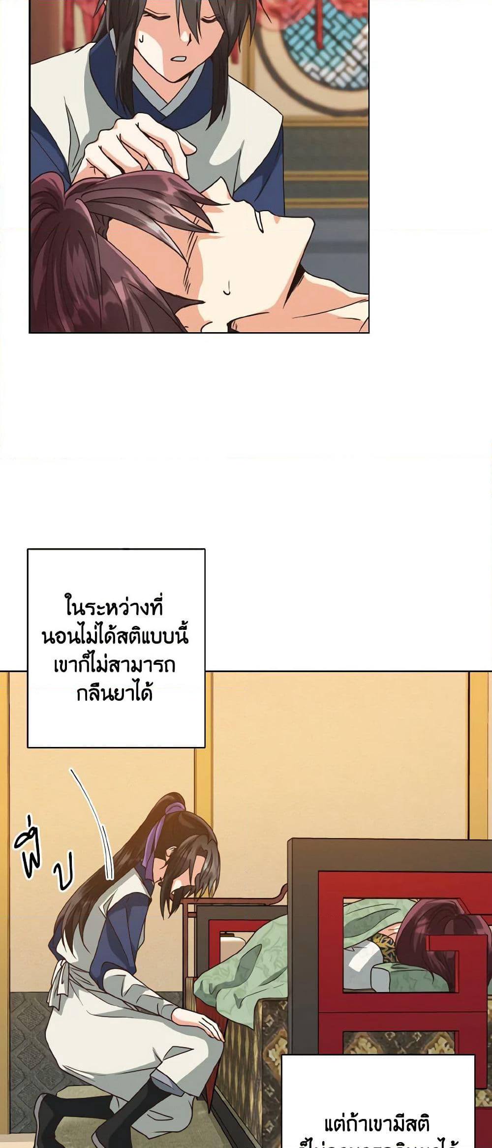 Falling Flower, Flowing Water page 4