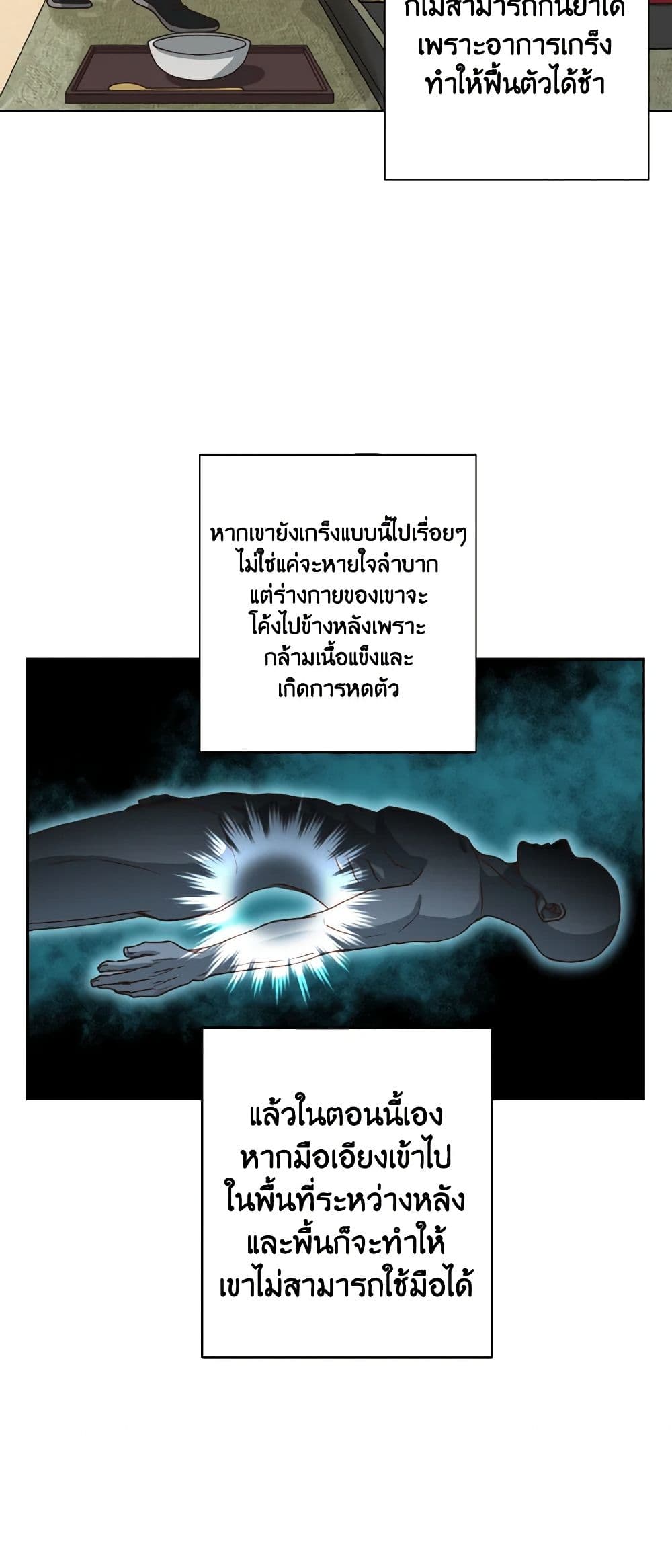 Falling Flower, Flowing Water page 5