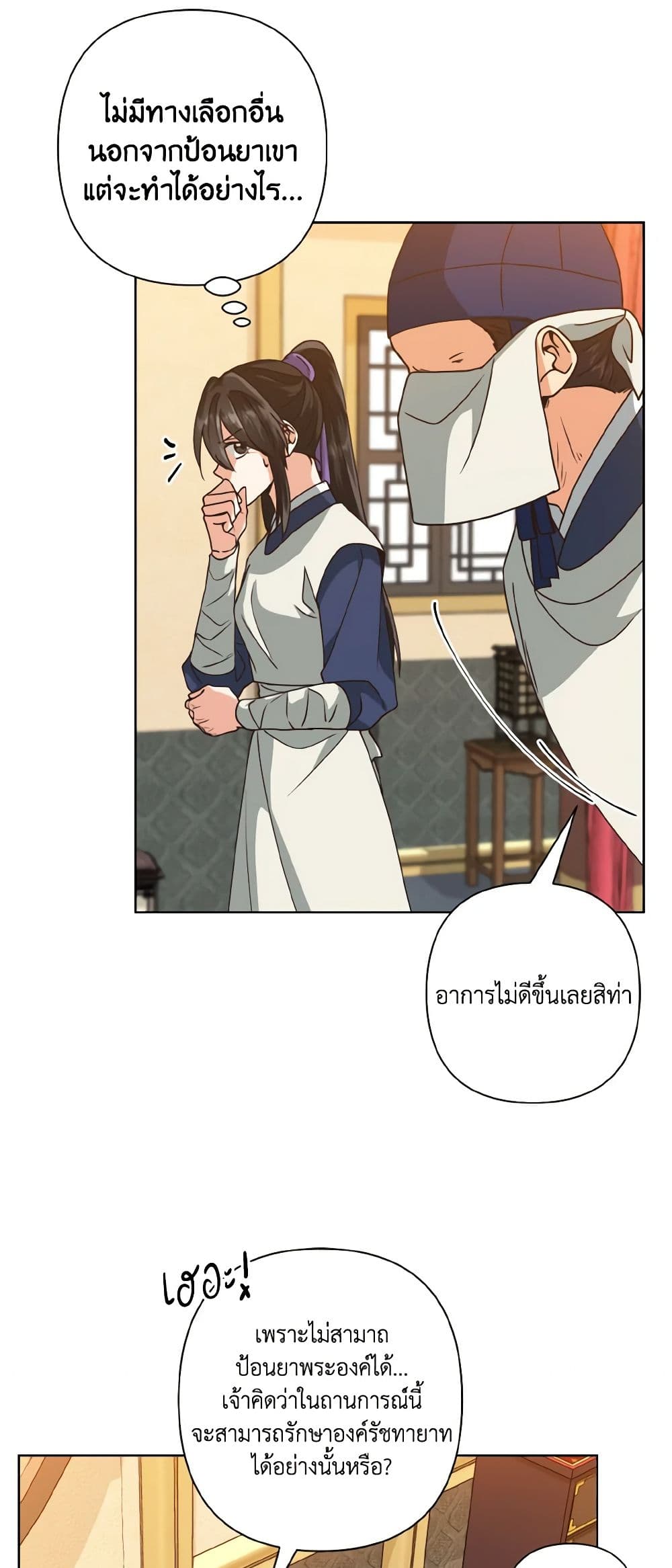 Falling Flower, Flowing Water page 6