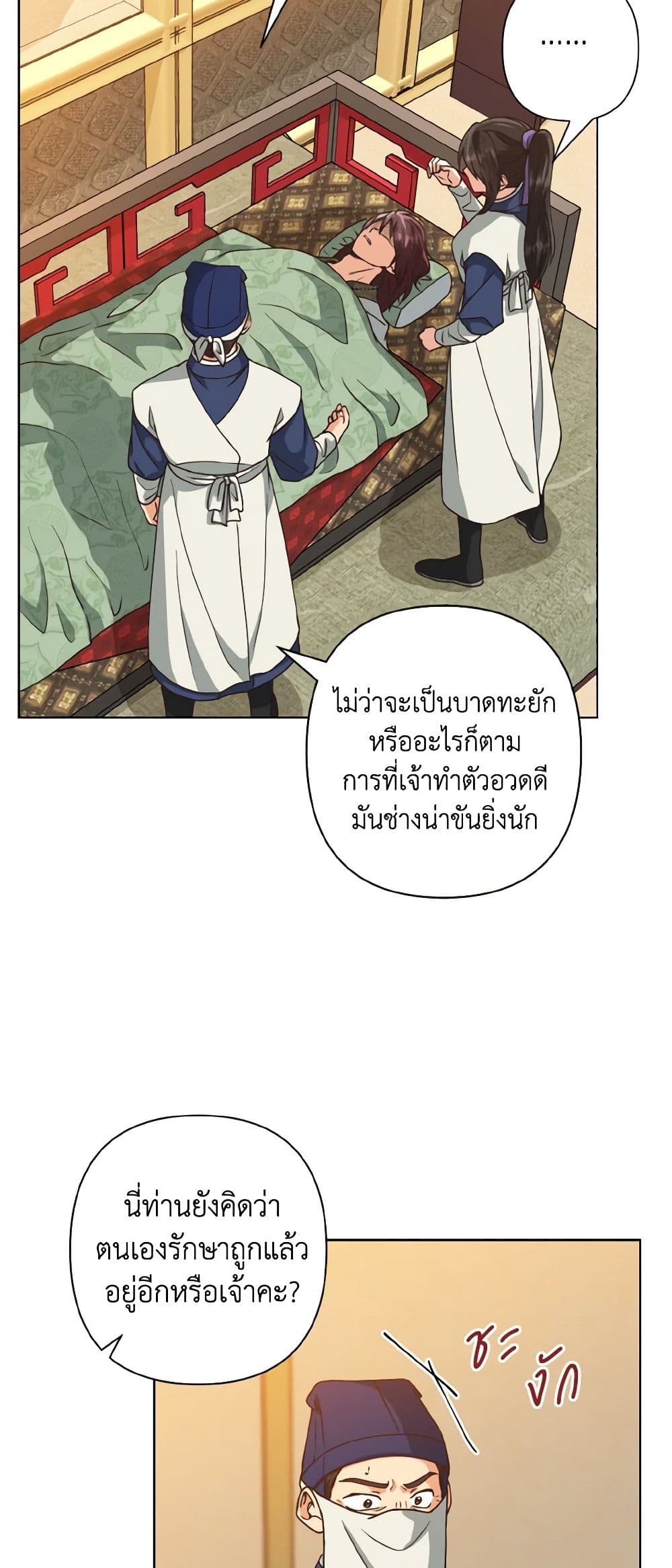 Falling Flower, Flowing Water page 7
