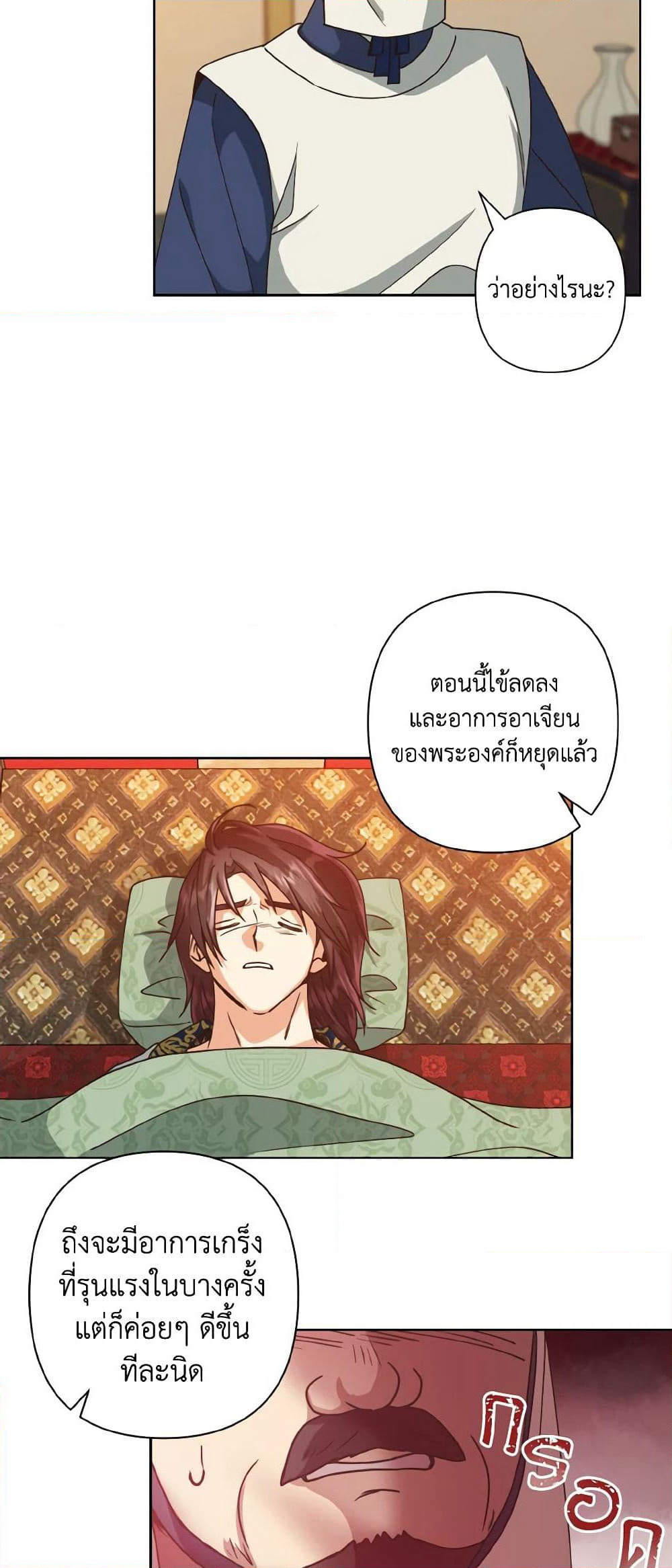Falling Flower, Flowing Water page 8