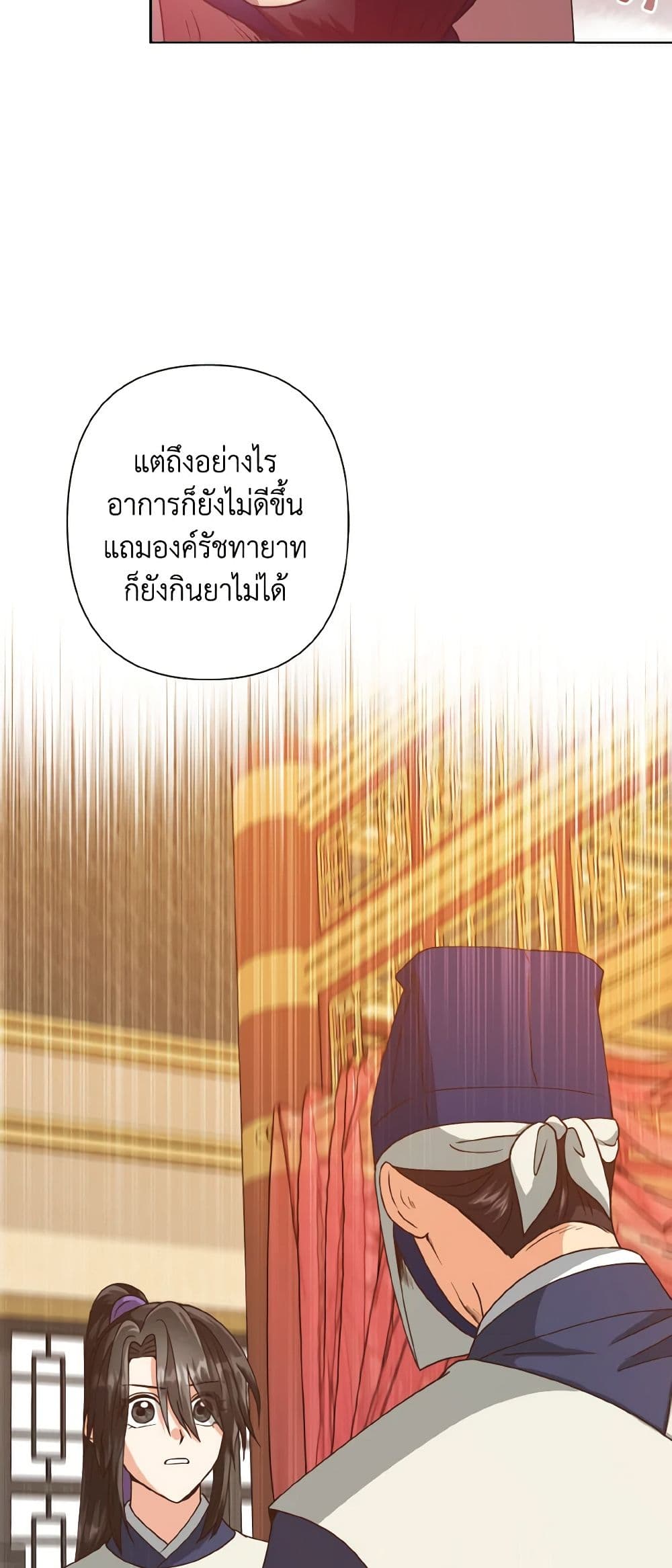 Falling Flower, Flowing Water page 9