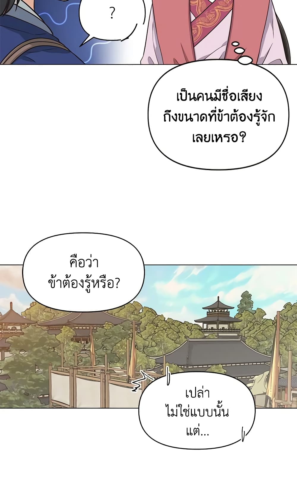 Falling Flower, Flowing Water page 6