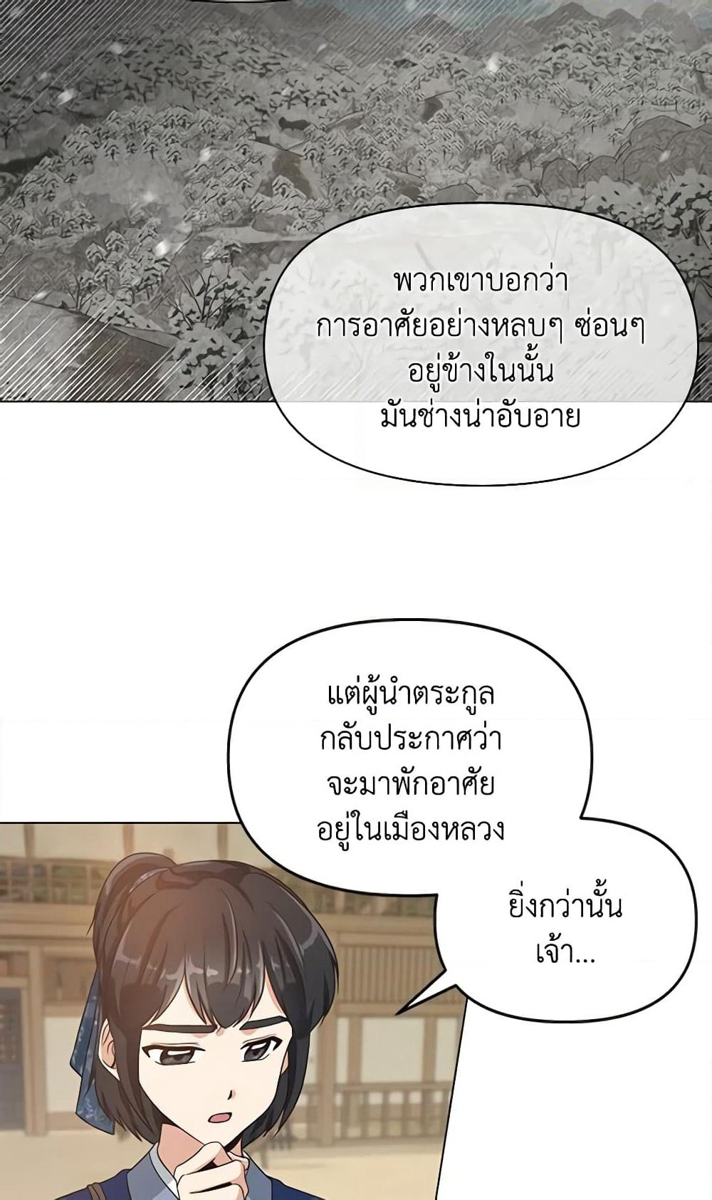 Falling Flower, Flowing Water page 10