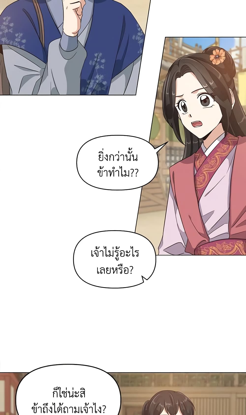 Falling Flower, Flowing Water page 11