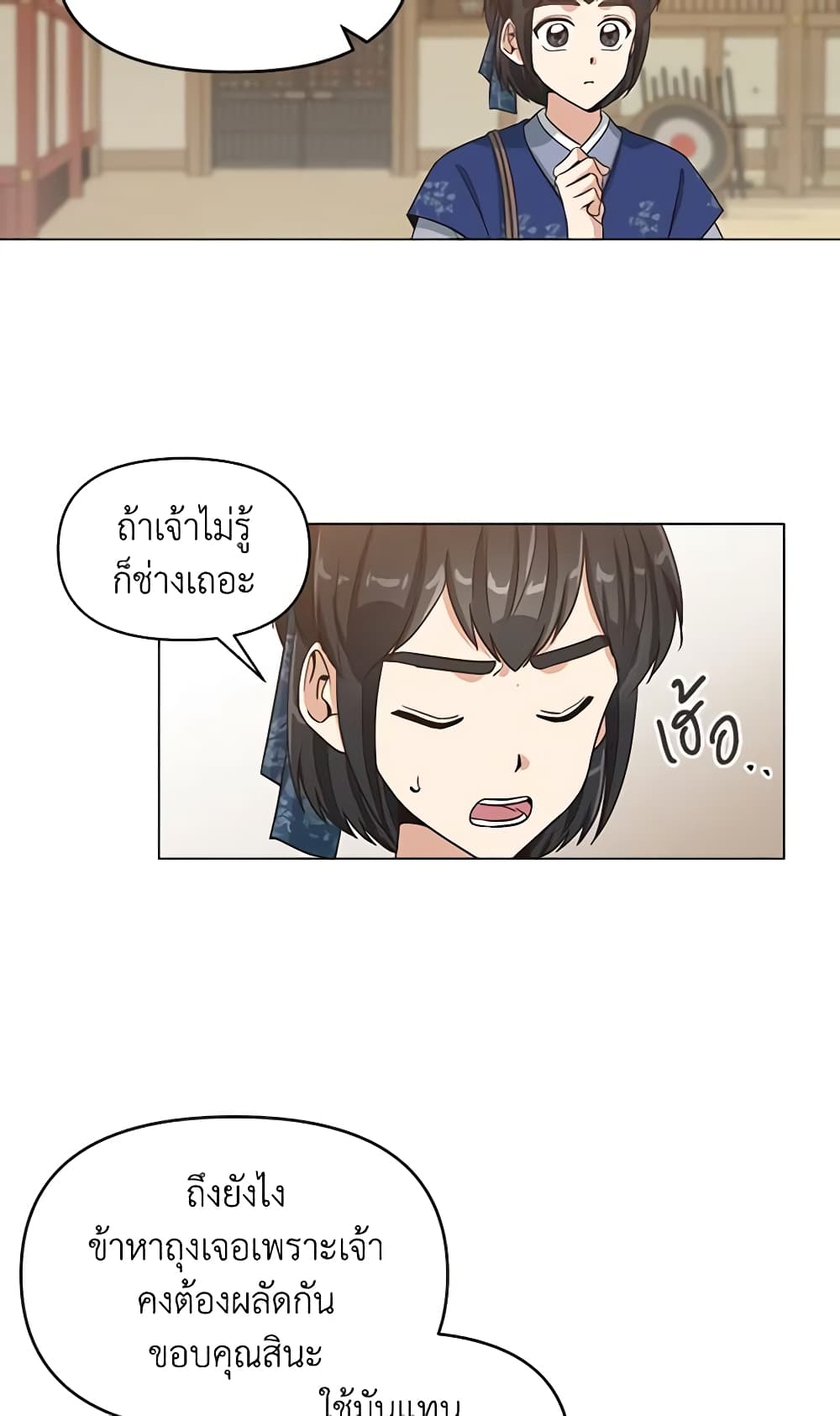 Falling Flower, Flowing Water page 12