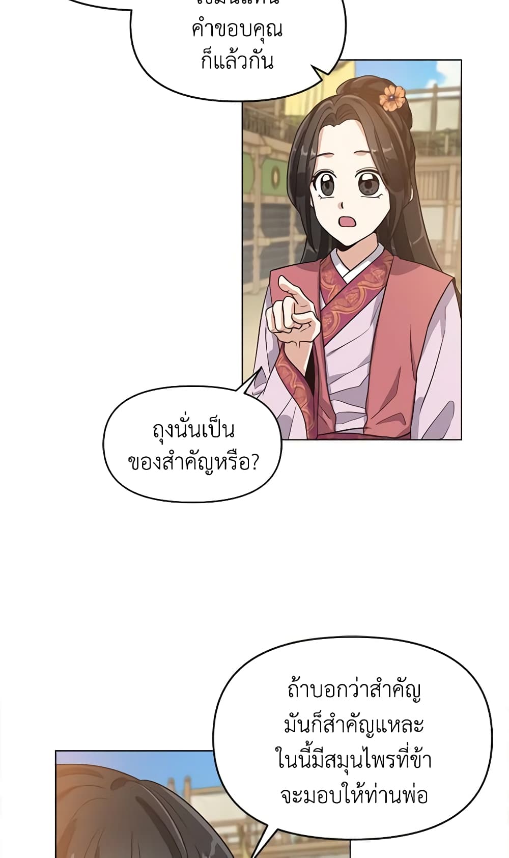 Falling Flower, Flowing Water page 13