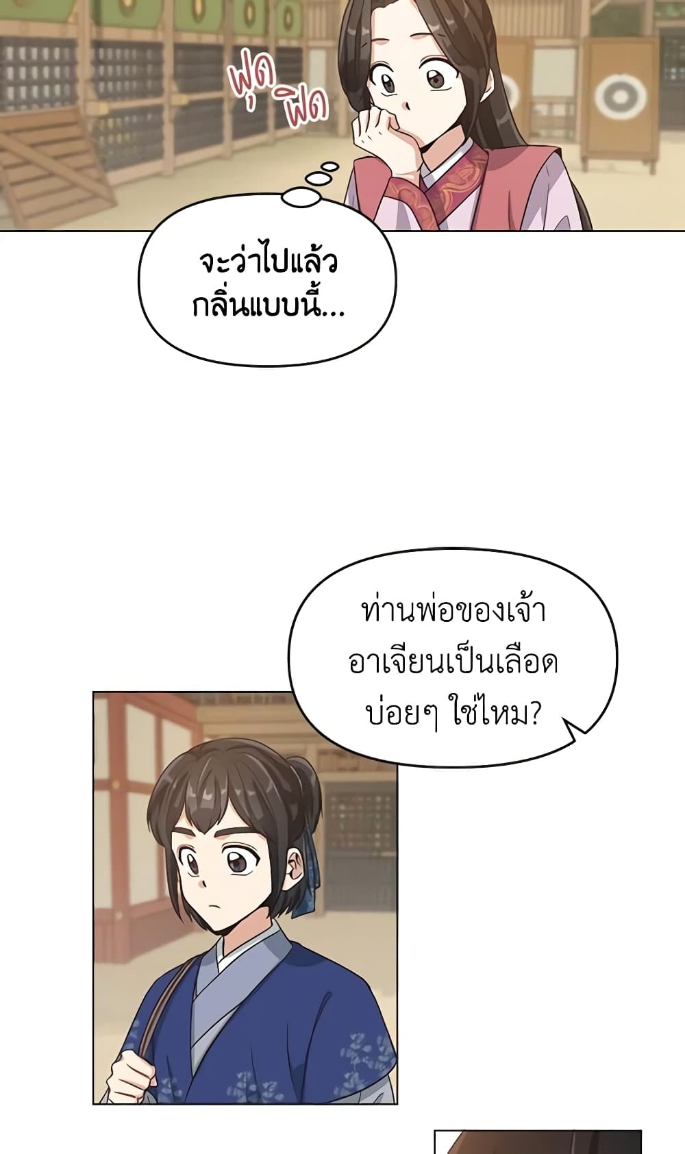 Falling Flower, Flowing Water page 15