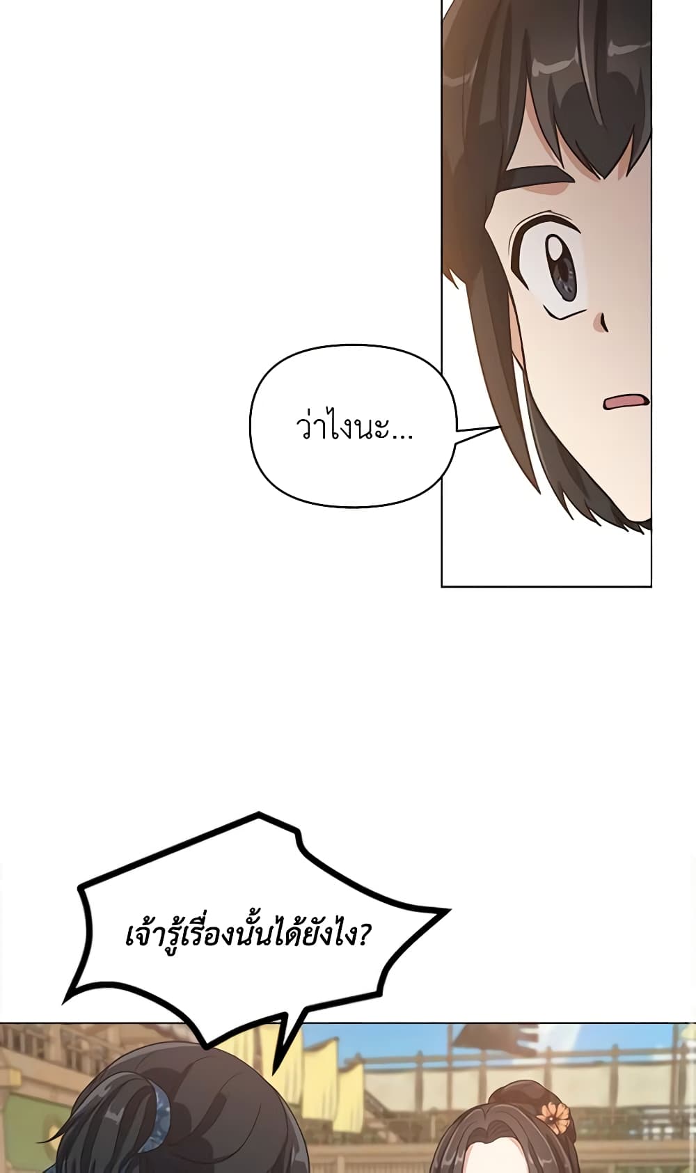 Falling Flower, Flowing Water page 16