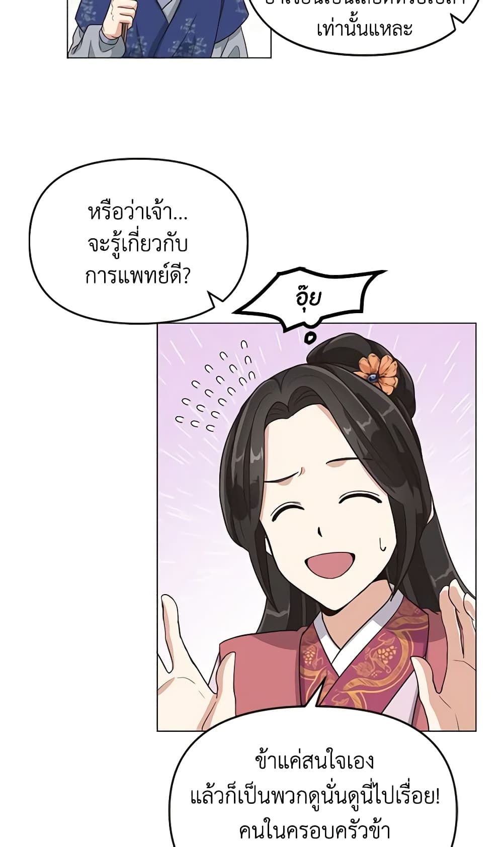 Falling Flower, Flowing Water page 18