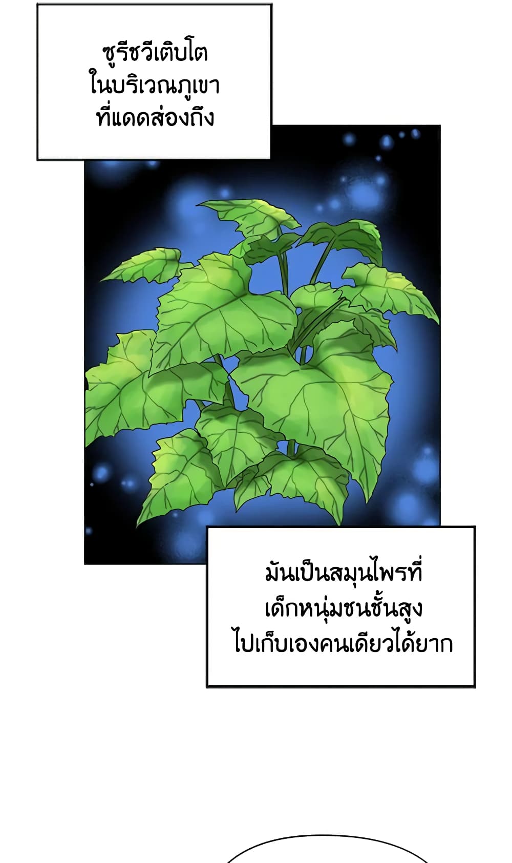 Falling Flower, Flowing Water page 20