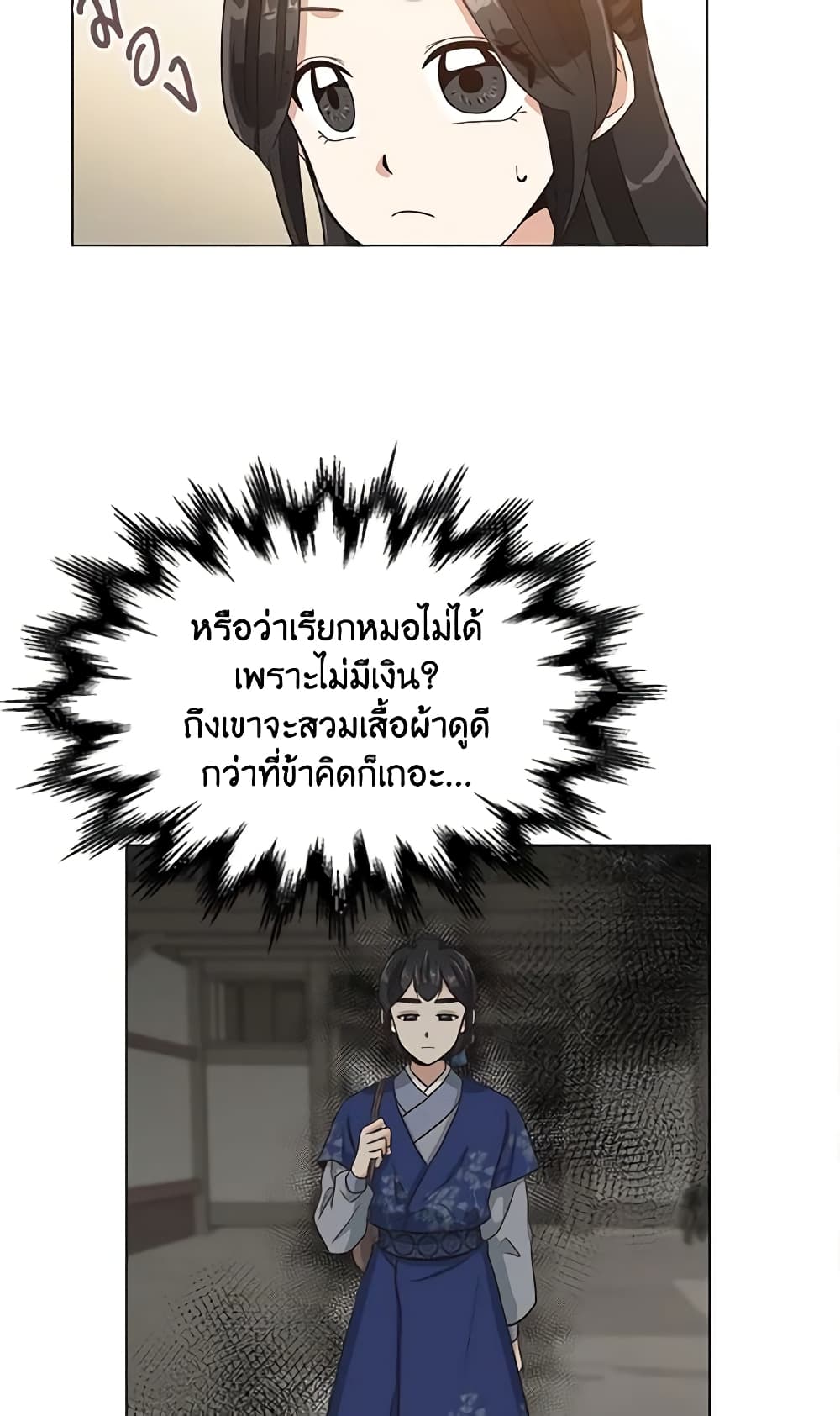 Falling Flower, Flowing Water page 22