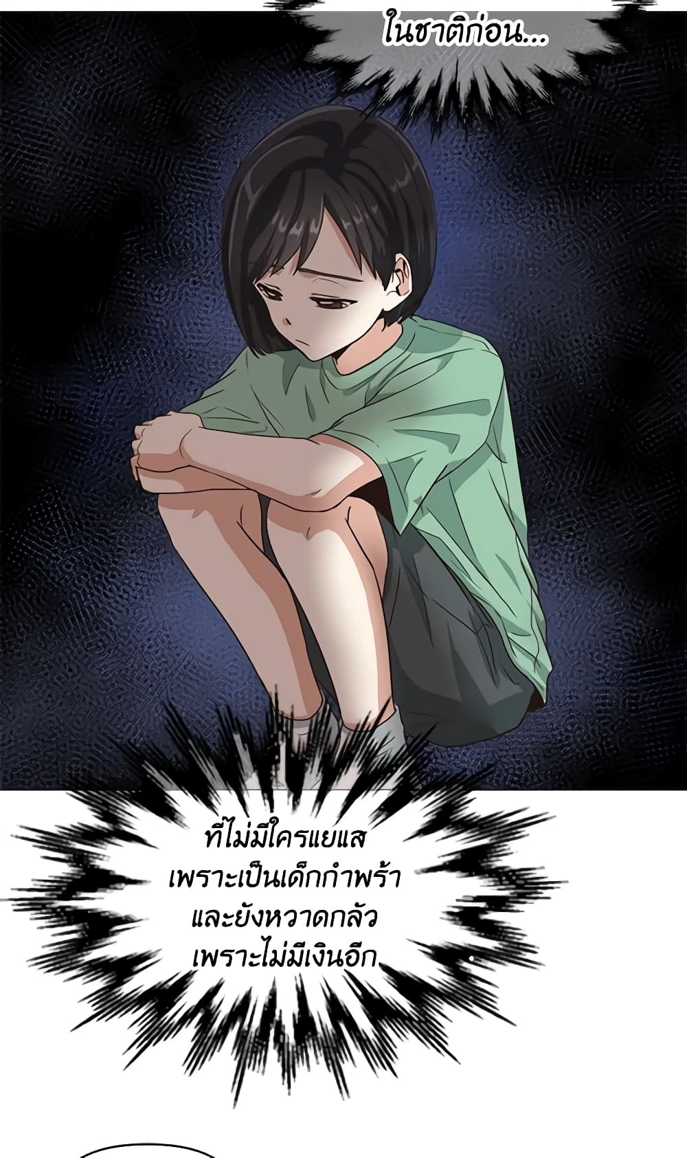 Falling Flower, Flowing Water page 24