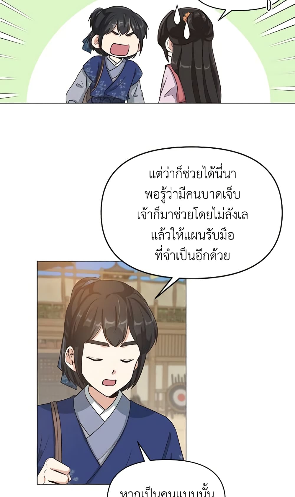 Falling Flower, Flowing Water page 28
