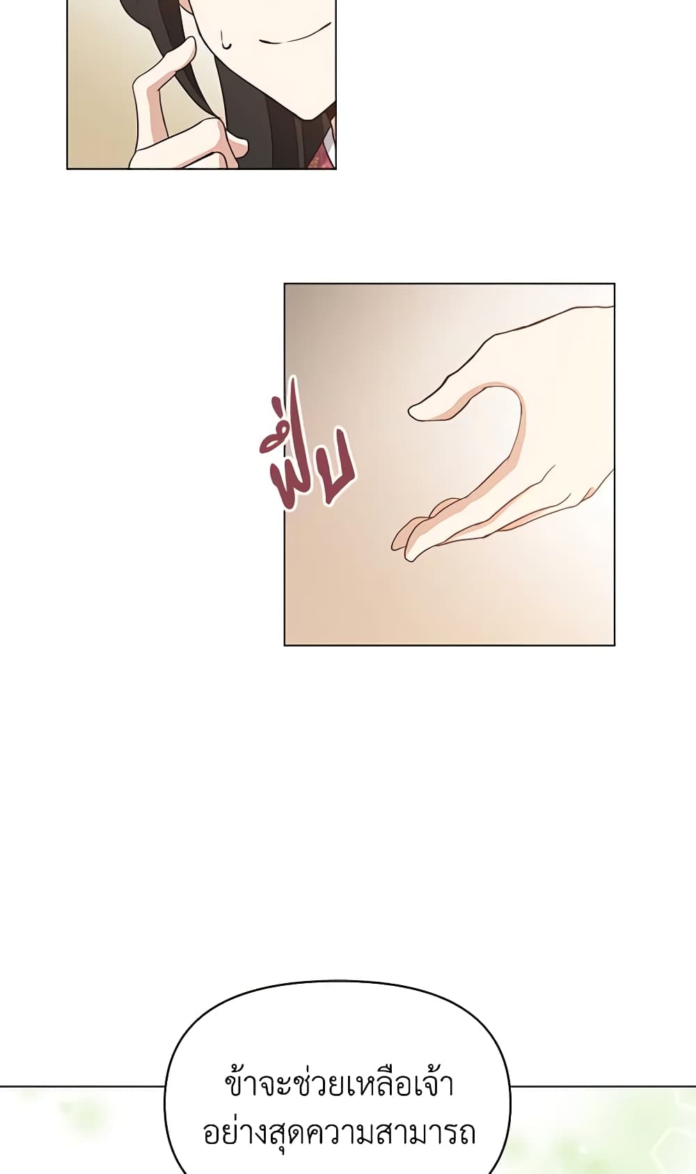 Falling Flower, Flowing Water page 30