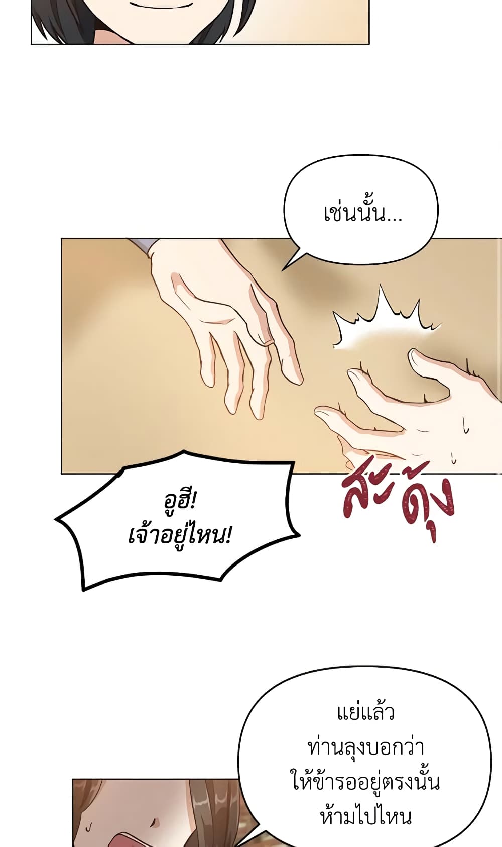 Falling Flower, Flowing Water page 32