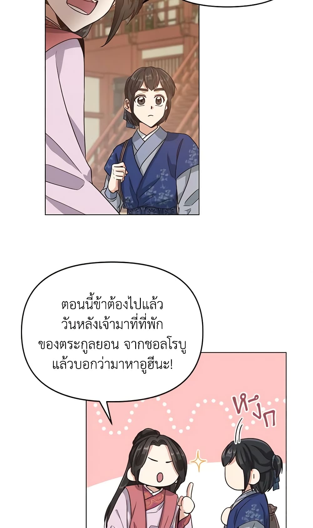 Falling Flower, Flowing Water page 33
