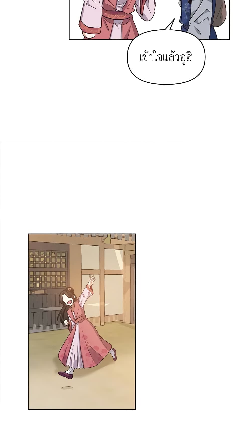Falling Flower, Flowing Water page 34