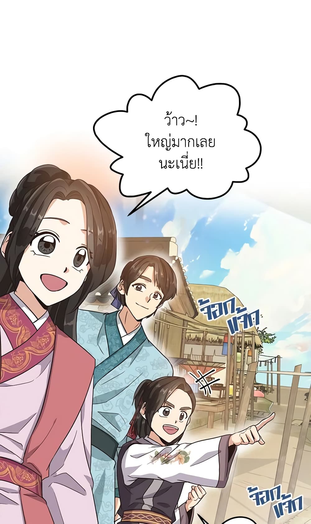 Falling Flower, Flowing Water page 38