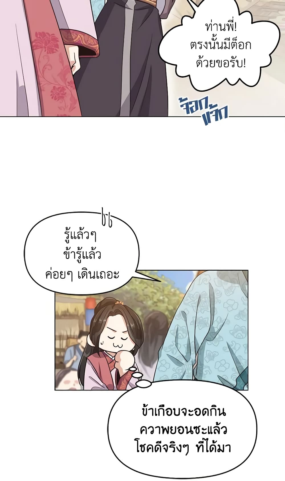 Falling Flower, Flowing Water page 39