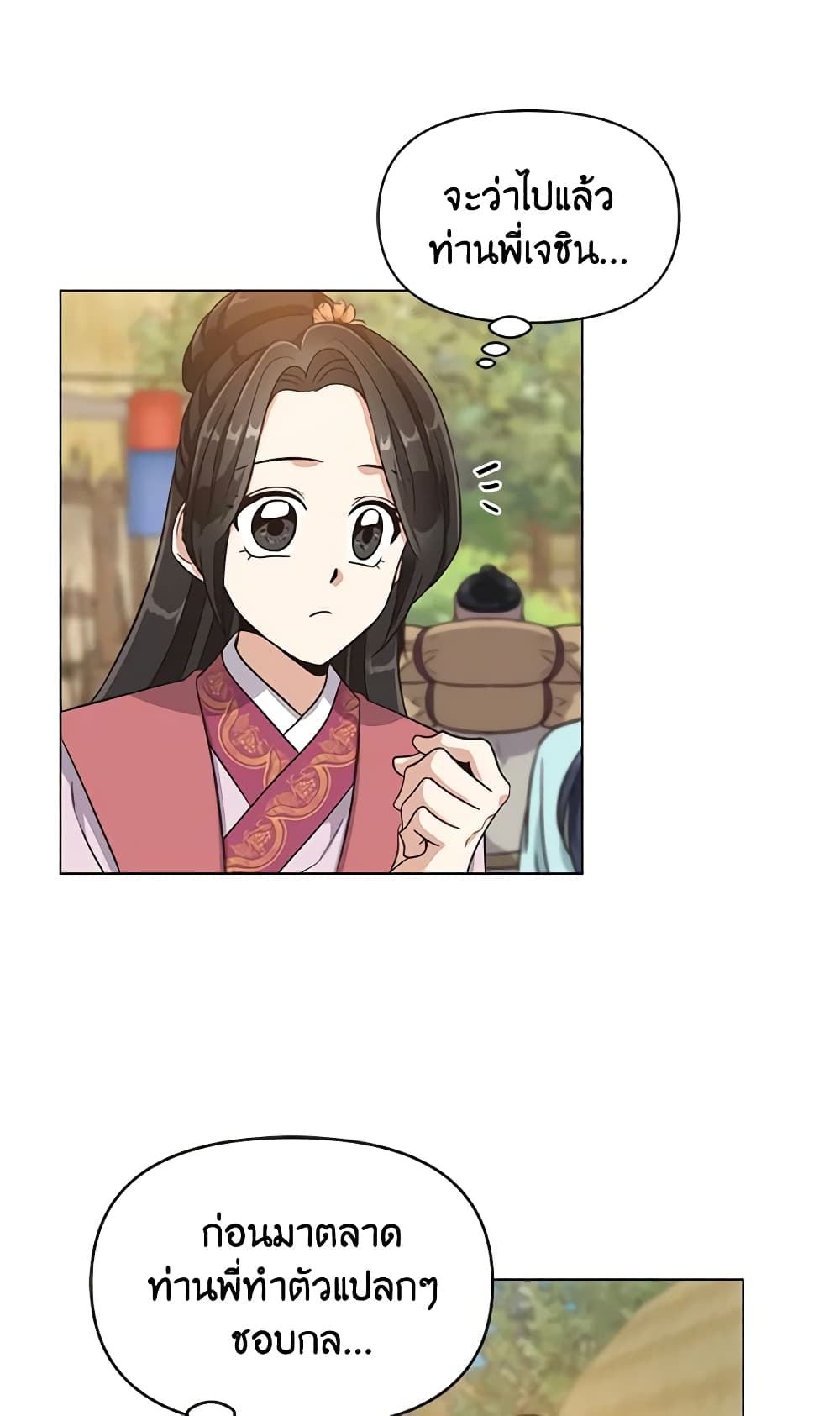Falling Flower, Flowing Water page 40