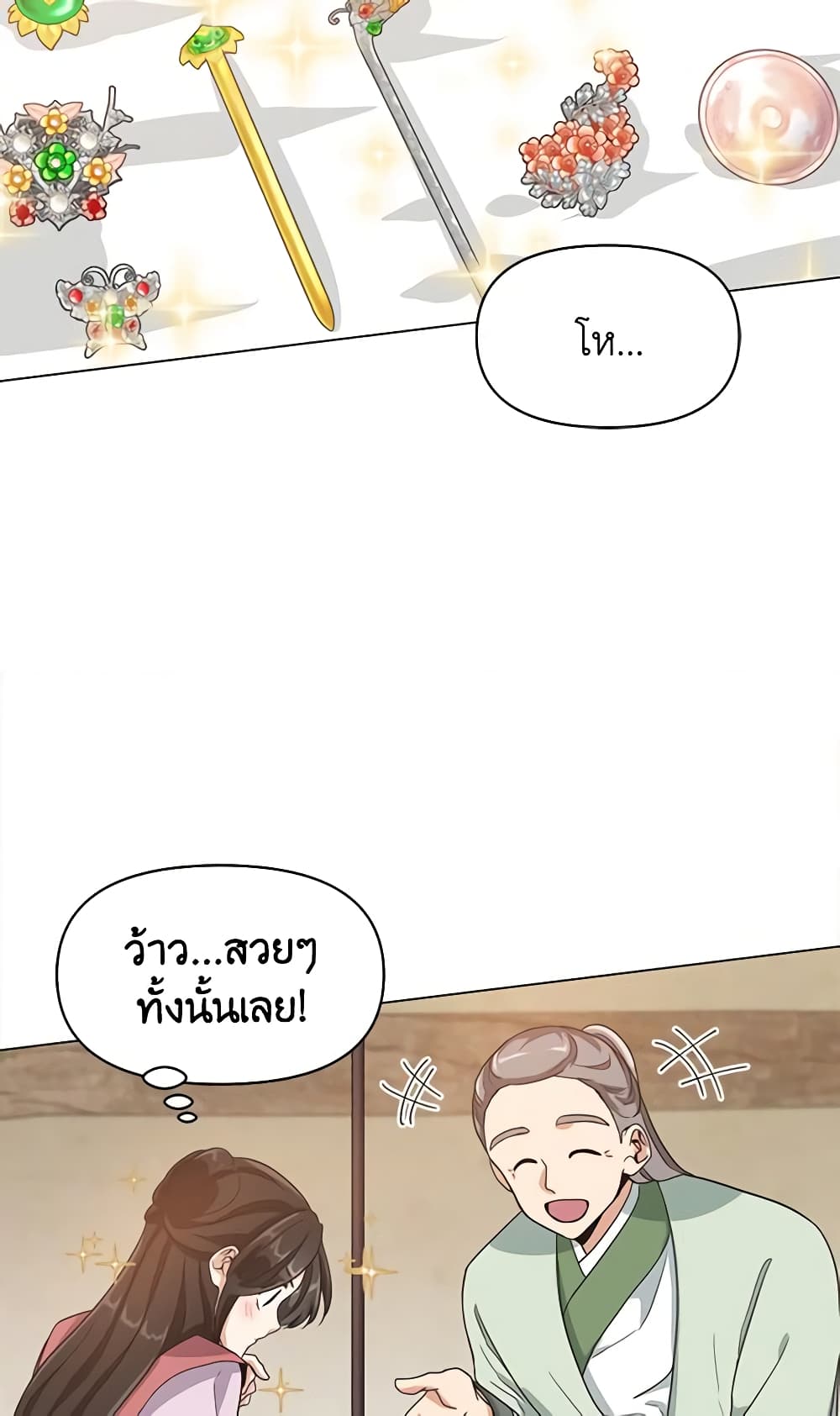 Falling Flower, Flowing Water page 44
