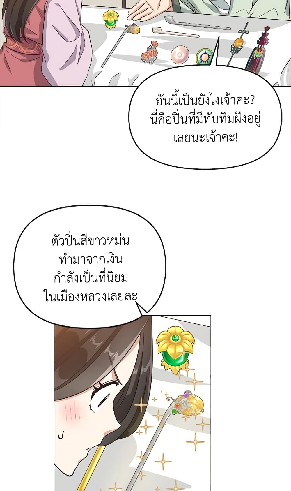 Falling Flower, Flowing Water page 45