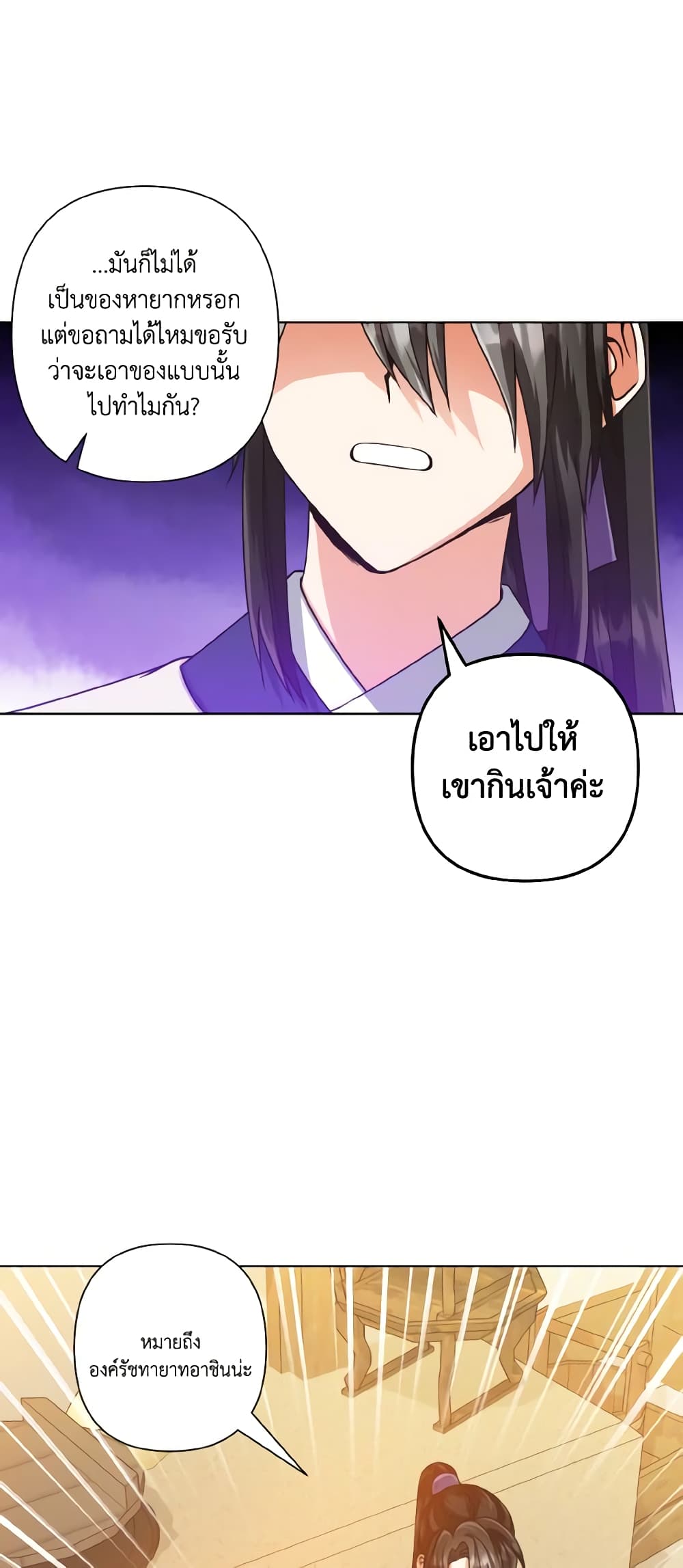 Falling Flower, Flowing Water page 4