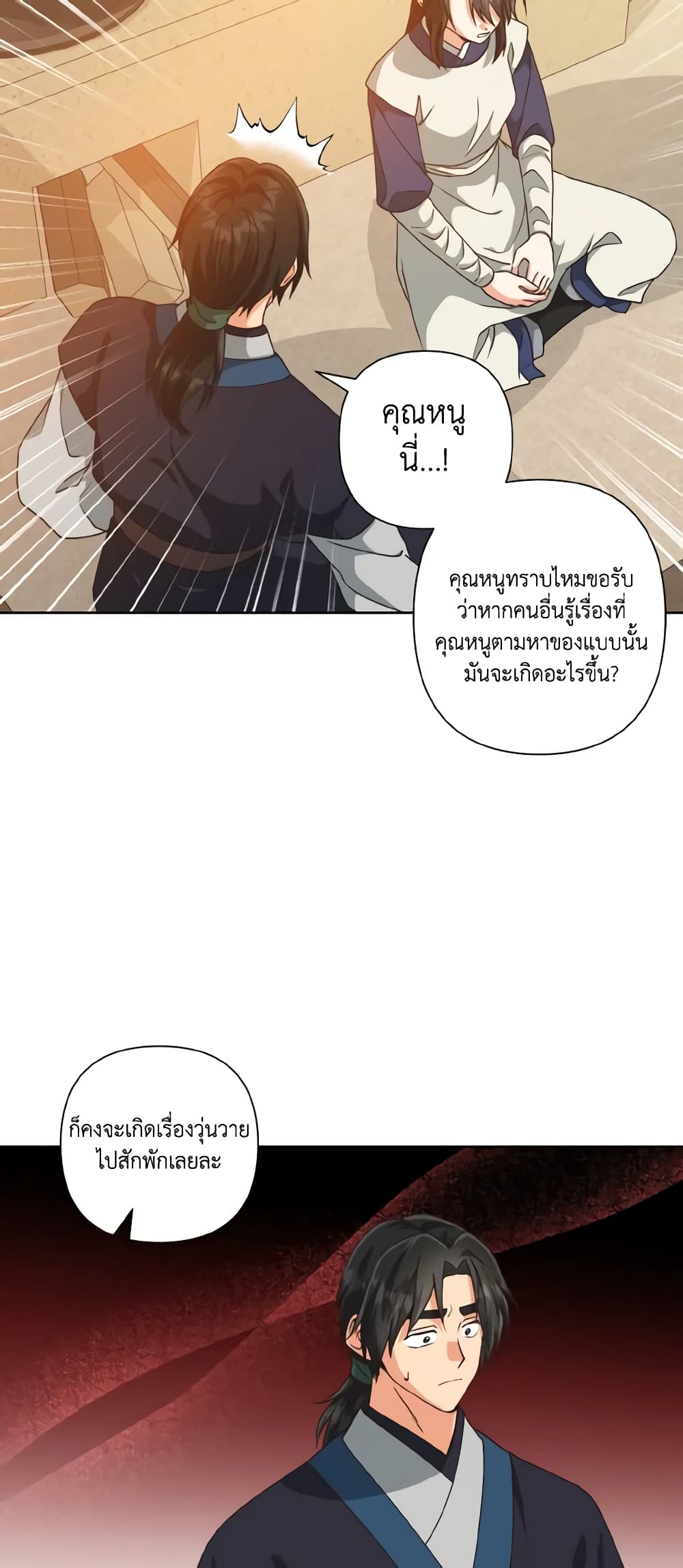 Falling Flower, Flowing Water page 5