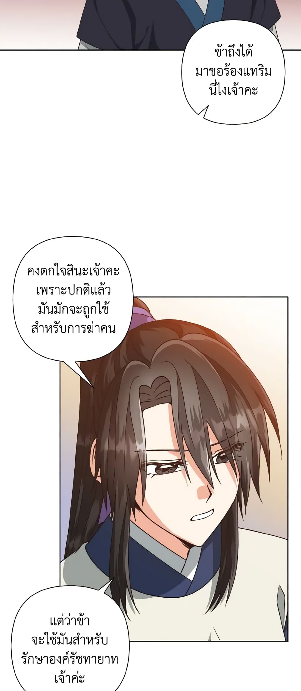 Falling Flower, Flowing Water page 6