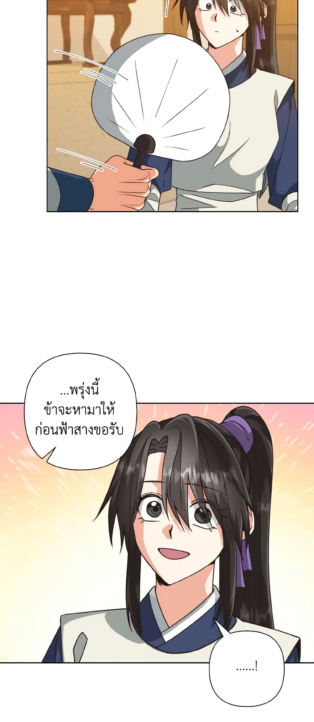 Falling Flower, Flowing Water page 9