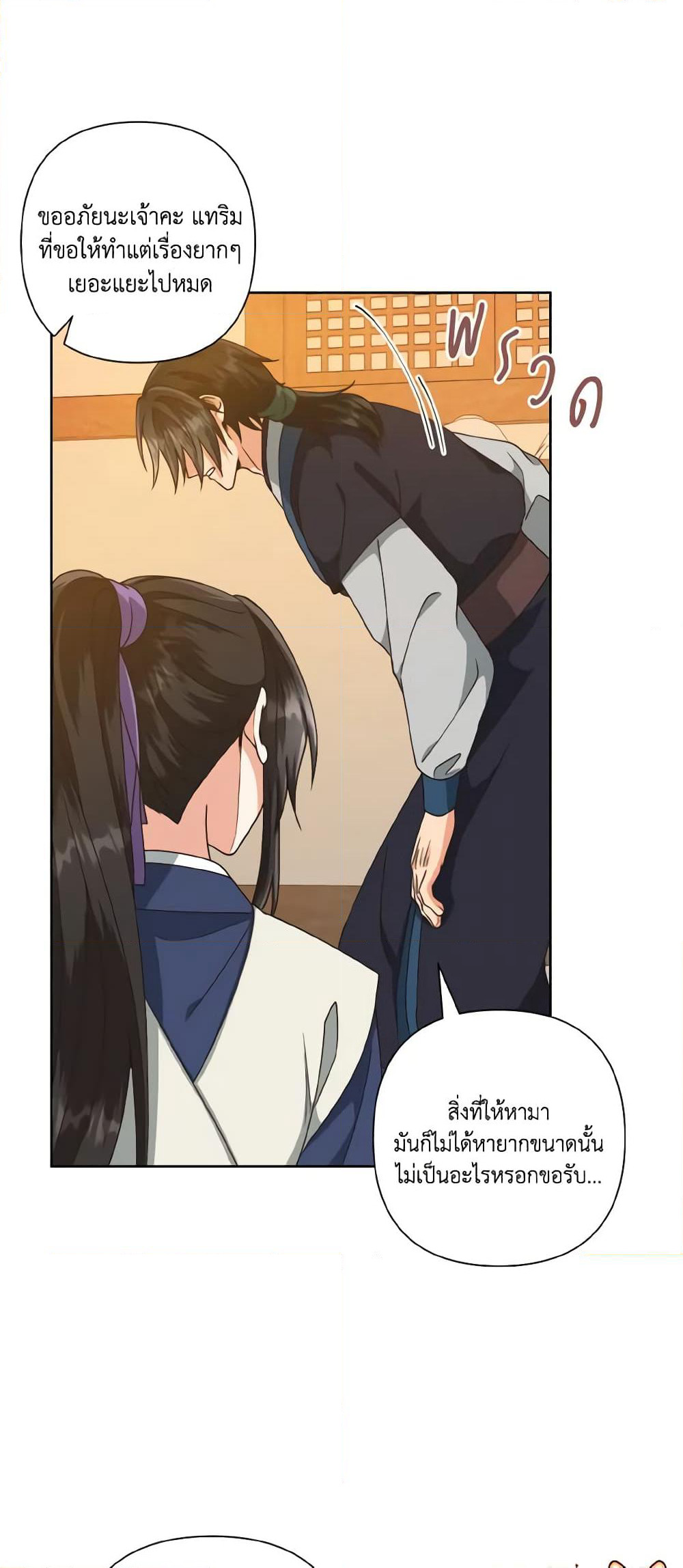 Falling Flower, Flowing Water page 10