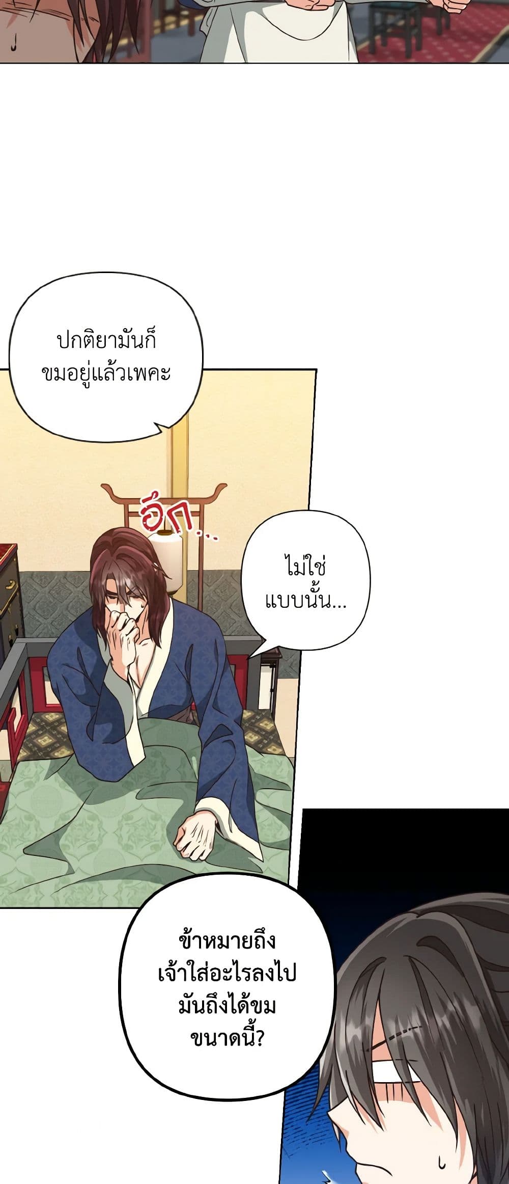 Falling Flower, Flowing Water page 4