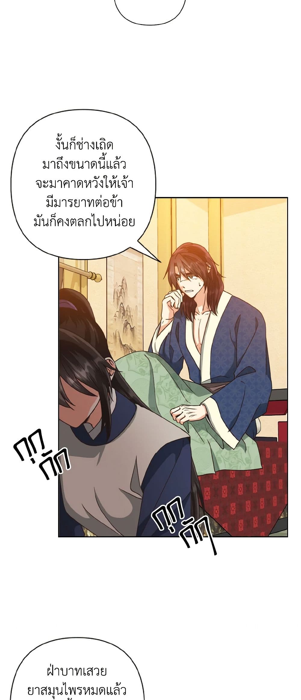 Falling Flower, Flowing Water page 6