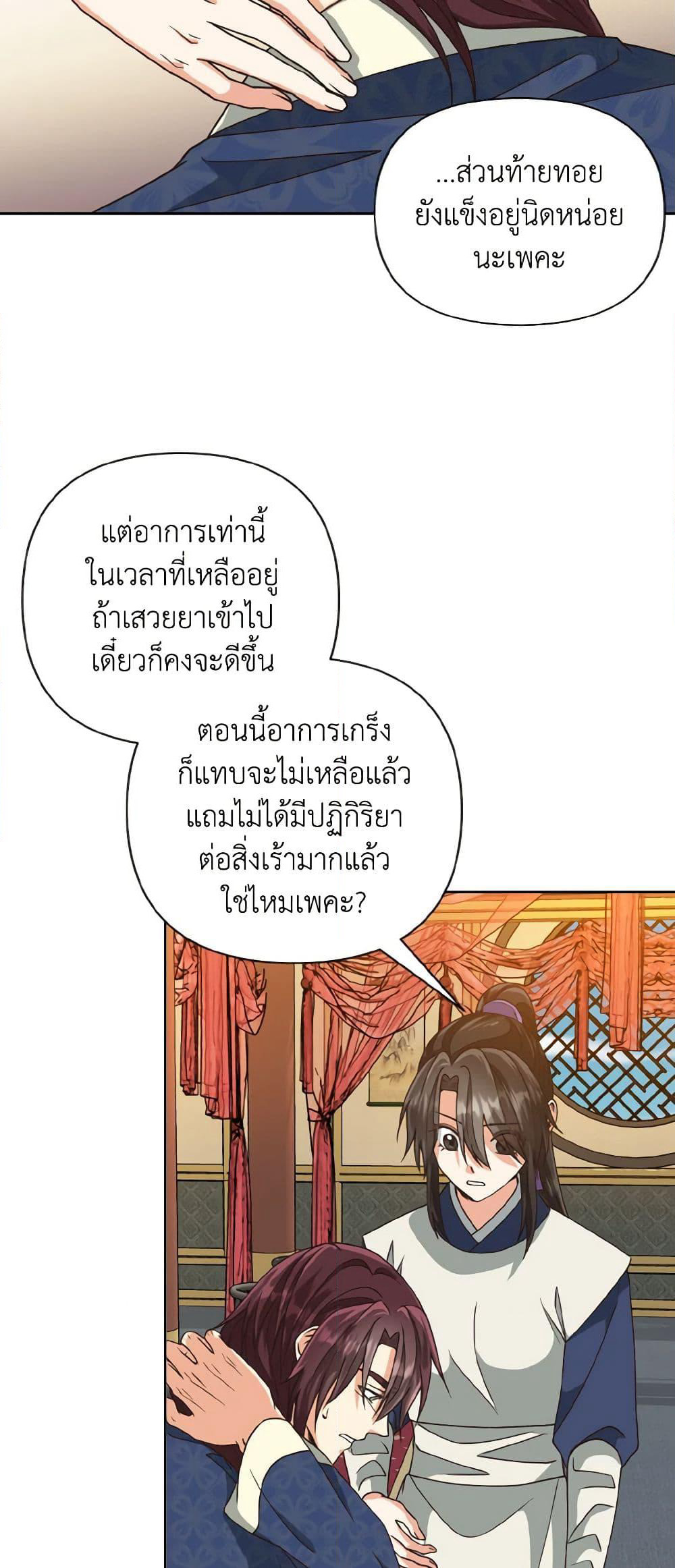 Falling Flower, Flowing Water page 8
