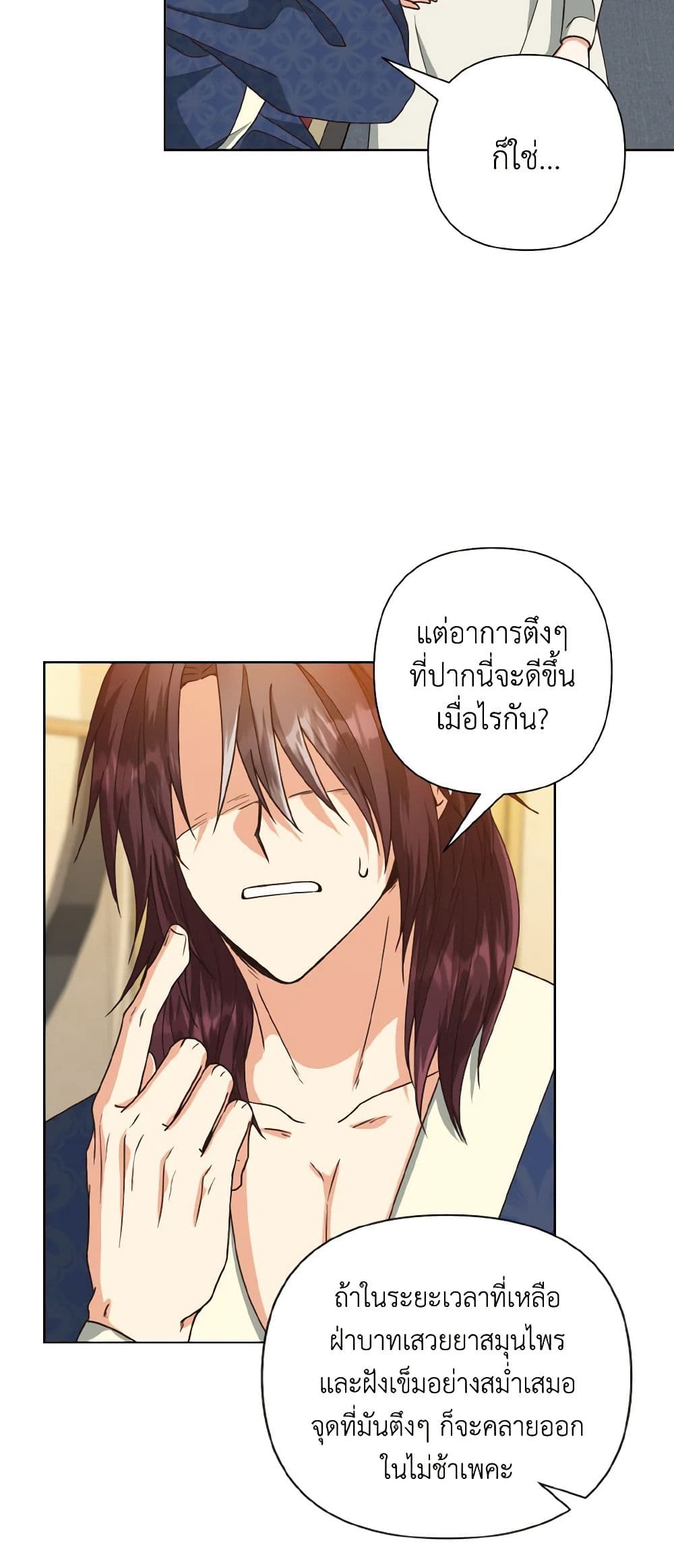 Falling Flower, Flowing Water page 9