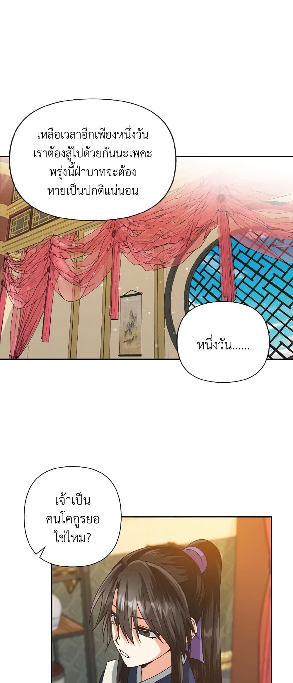 Falling Flower, Flowing Water page 10